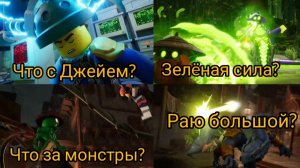 Ниндзяго Васстание драконов 4 сезон! Разбор.