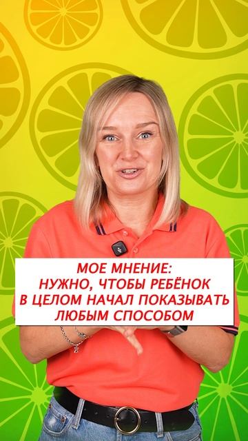 Указательный жест должен быть указательным пальцем: так ли это? смотреть онлайн