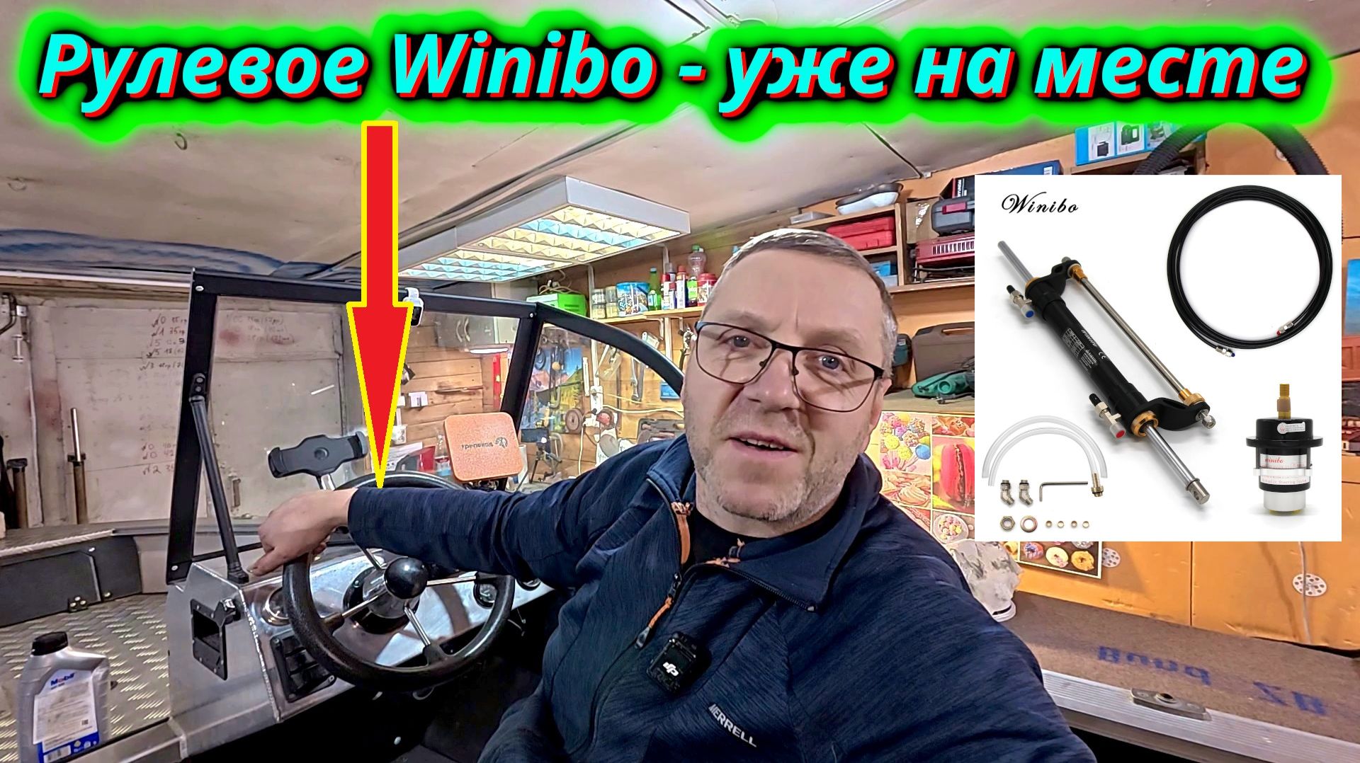 Финал гидравлика Winibo в лодк! Трудности, решения и выбор масла. смотреть онлайн