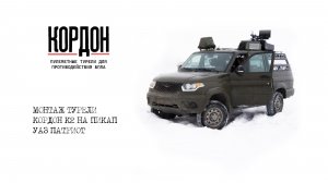 Установка турели КОРДОН К2 за 6 шагов