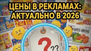 наша жизнь в Германии 🇩🇪. Актуальные цены на продукты в Германии. скидки в рекламах в Германии 🇩?