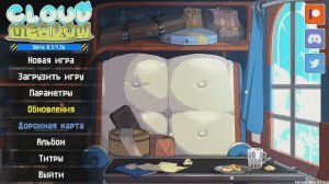 Cloud Meadow 0 2.5.0 Скачать на русском + Русификатор