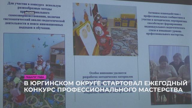 Педагог года смотреть онлайн