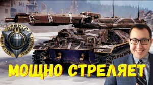 🚀 MBT-59 - Обзор Нового СТ с Огромной Альфой за Орбиту 2.0❗