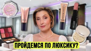 Крашусь люксом и аналогами. Что мне понравилось?