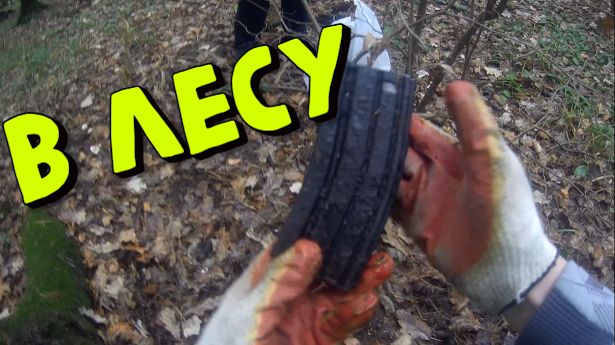 Поиск в лесу на металлоискатель XP