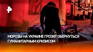 Вместо туалетов — ведра: морозы сильно ударили по Украине — киевляне в ужасе