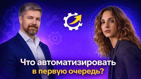 Что автоматизировать в девелопменте в кризис: стройка, продажи, умный дом | Иван Власов