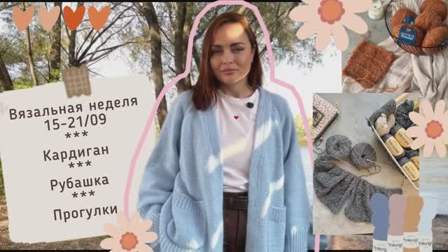 Вязальный дайджест #14 смотреть онлайн