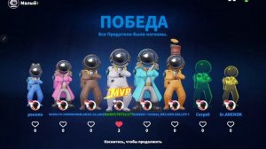 играю в космонавтики как амонг ас