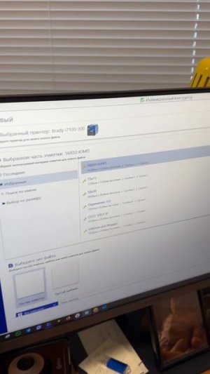 Принтер Brady i7100: печать самолам-этикетки