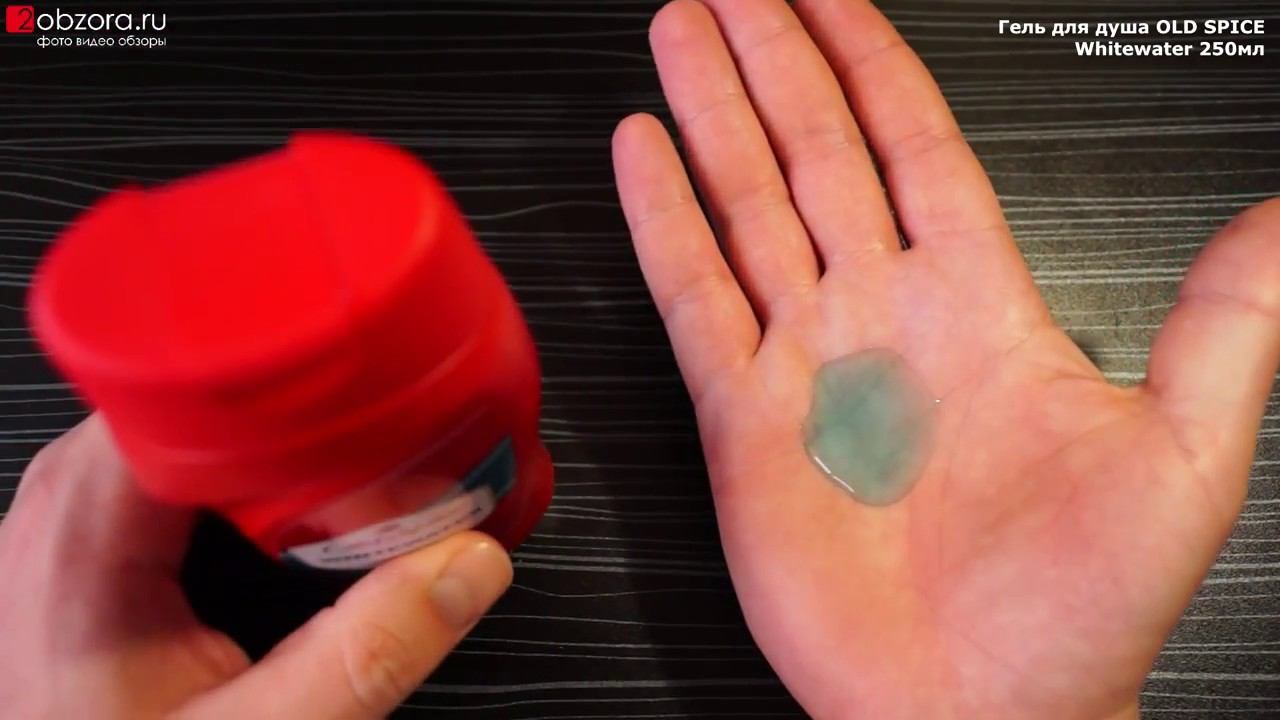 Обзор на гель для душa OLD SPICE Whitewater 250мл