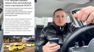 Аннулирование лицензий для такси всем водителям, массово таксистам анулируют разрешения, осаго такси