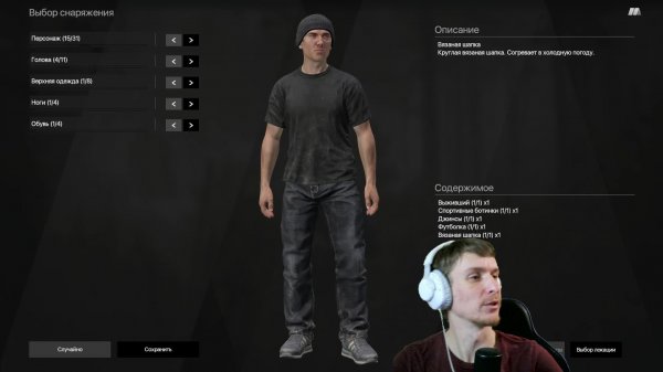 LIVE: Кондратов