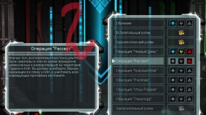Supreme Commander Forged Alliance. Прохождение. Операция Рассвет.