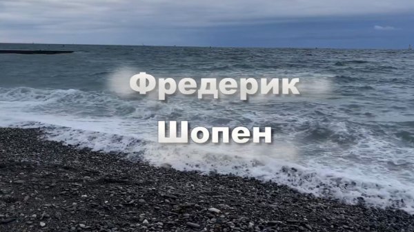 Фредерик Шопен Ноктюрн до диез минор, классическая музыка. Музыка для души