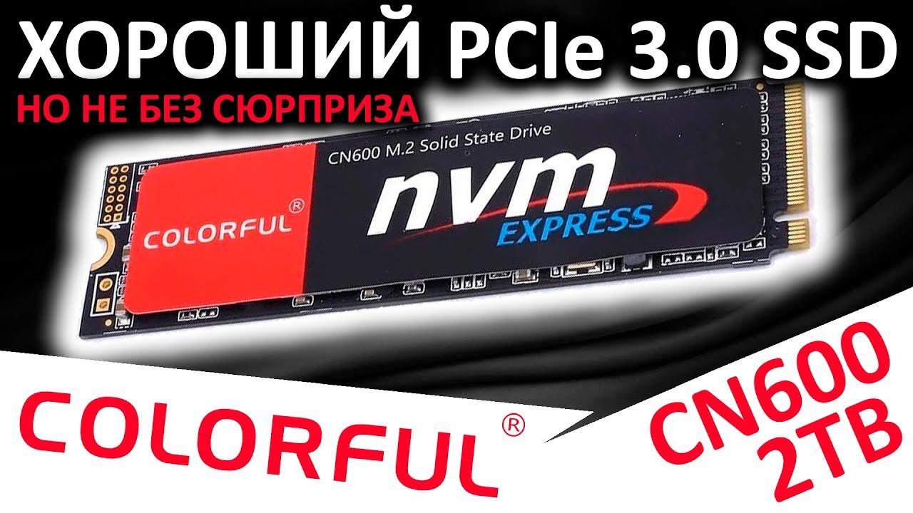 Китайский PCIe 3.0 SSD Colorful CN600 2TB (IA4E1E)