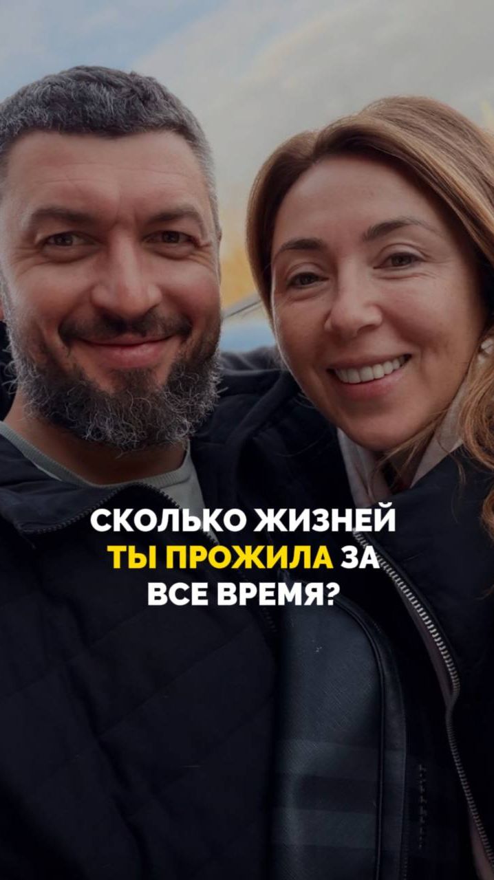 Сколько жизней ты прожила за все время смотреть онлайн