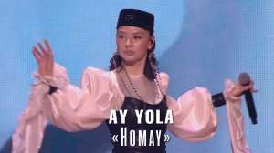 AY YOLA — «Homay». Песня года (2025)