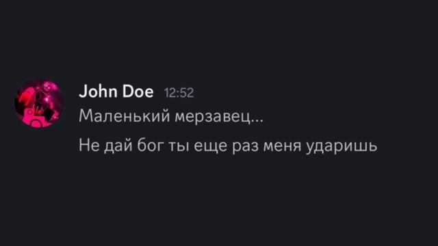 если бы персонажи из Forsaken общались в Дискорд (часть 3) смотреть онлайн