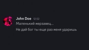 если бы персонажи из Forsaken общались в Дискорд (часть 3)