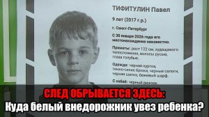 Где Паша? Трагедия в Петербурге: найдены записи с камер и задержан главный подозреваемый