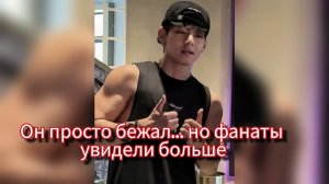 Почему обычная пробежка Тэхёна так задела фанатов? 🐻🏃♂️