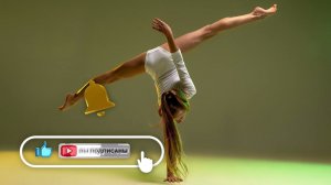 Музыка для художественной гимнастики  - Track 890 | Ритм Планеты - Длинная коса