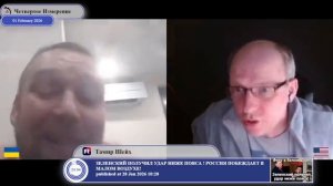 Есть украинские патриоты, которые слушают В.В. Путина...