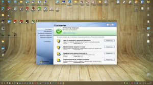 30 Тест Октябрь-Ноябрь 2025 г. - Symantec Endpoint Protection 14.3.3580.1100 RU1 MP1