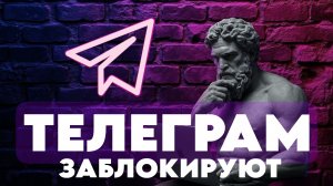 Глубже, Федосеев | Выпуск 5 | Заблокируют ли Телеграм в России?