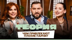 Теория. Выпуск №11. Марина Федункив, Марк Бартон, Наталья Краснова