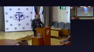 LVII (57-е) Тектоническое совещание