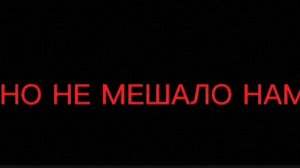 Если что это мой одноклассник и мы с ним очень часто можем подраца