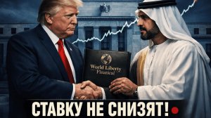 ДЕНЕГ НЕТ: Почему крипта не растет? План Трампа и закуп BTC на $1 млрд | Крипта не спит 03.02.26
