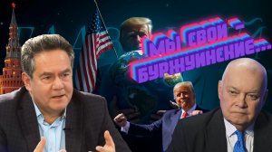 Николай Платошкин о ЗАЯВЛЕНИИ Дмитрия КИСЕЛЁВА _Стелем "ковры"...