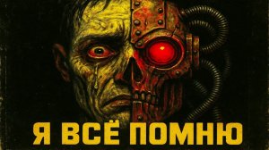 Каково это — стать СЕРВИТОРОМ, сохранив разум? | Warhammer 40k