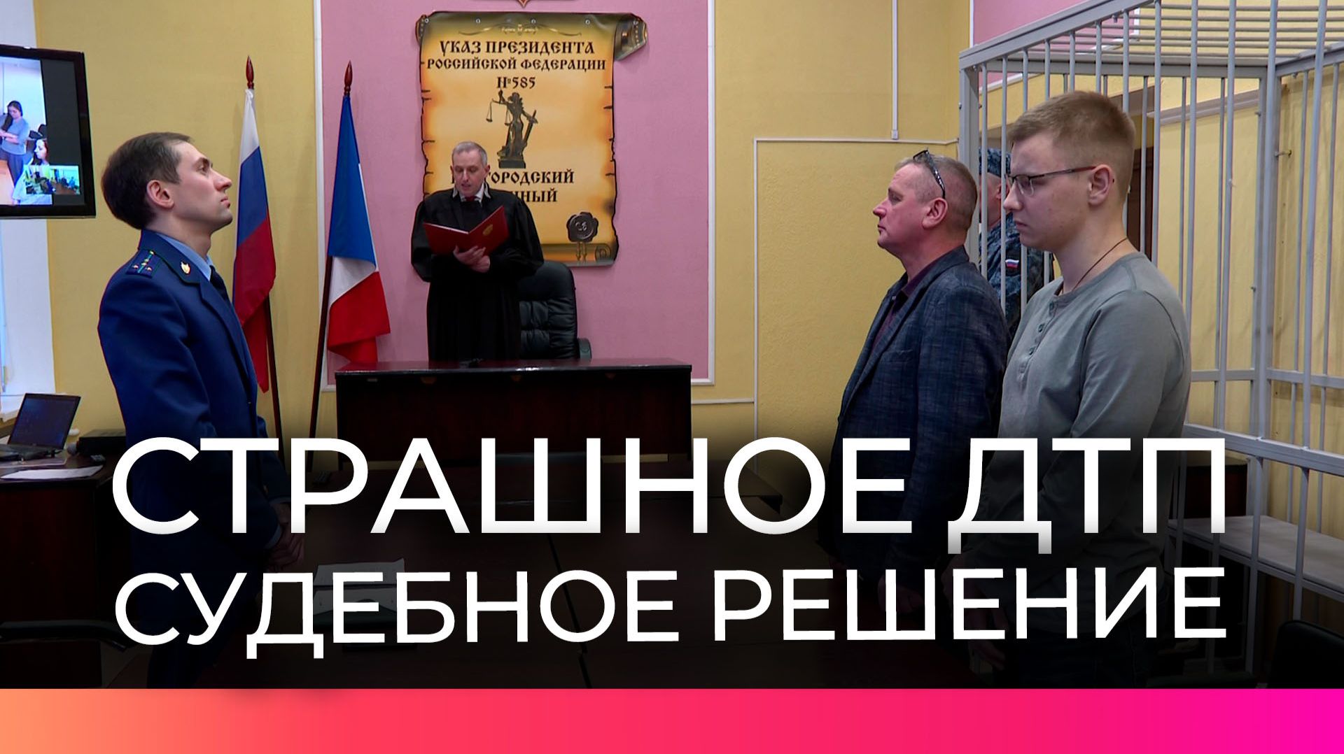 Вынесен приговор виновнику смертельного ДТП в деревне Береговые Морины смотреть онлайн