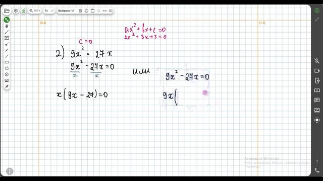 ОГЭ 2026. Тема 9. Уравнения. Урок 5 смотреть онлайн