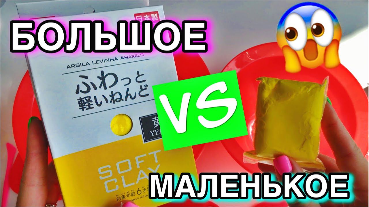 СЛАЙМ ИЗ БОЛЬШИХ ИНГРЕДИЕНТОВ ПРОТИВ СЛАЙМ ИЗ МАЛЕНЬКИХ ЧЕЛЛЕНДЖ смотреть онлайн