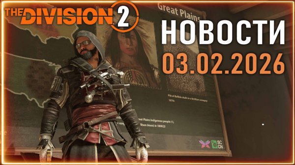 Новости на 03_02_2026