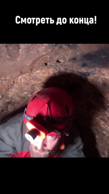 Задыхался и молился, пока полз через узкий лаз огромной пещеры! смотреть онлайн