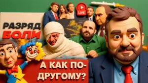 ПАСКО. ШЕЛЕС.ЗЕ-ЗАМЫКАНИЕ: БОМБЁЖКА ПЕРЕД ПЕРЕГОВОРАМИ.  Мелания сосватана Эпштейном -