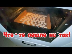 Без слёз не взглянешь! Первый блин КОМОМ!