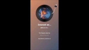 Дружба. из х/ф Зимний вечер в Гаграх