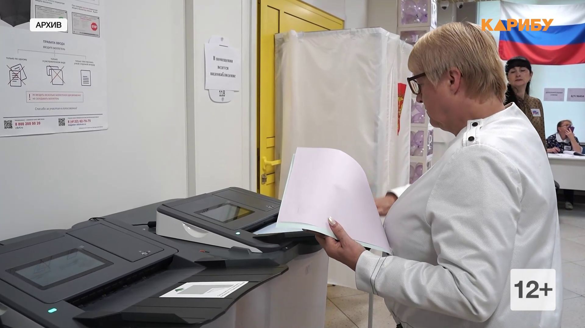 Магадан готовится к весенним довыборам в городскую Думу смотреть онлайн