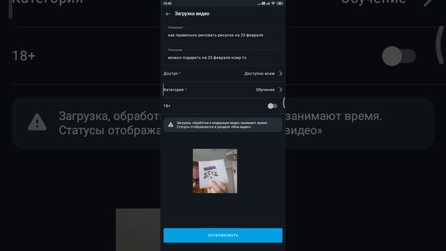 как я выкладываю видео на rutube
