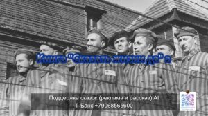 Книга Сказать жизни да 2