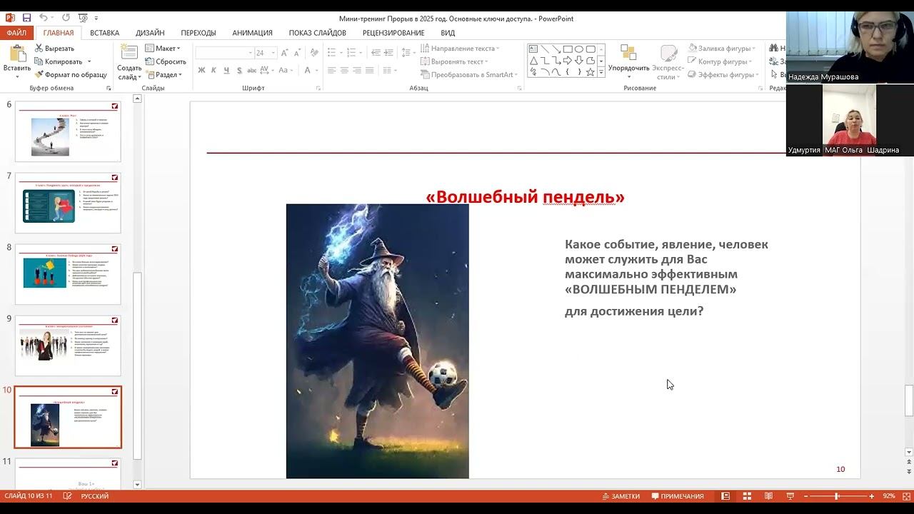Оля 2