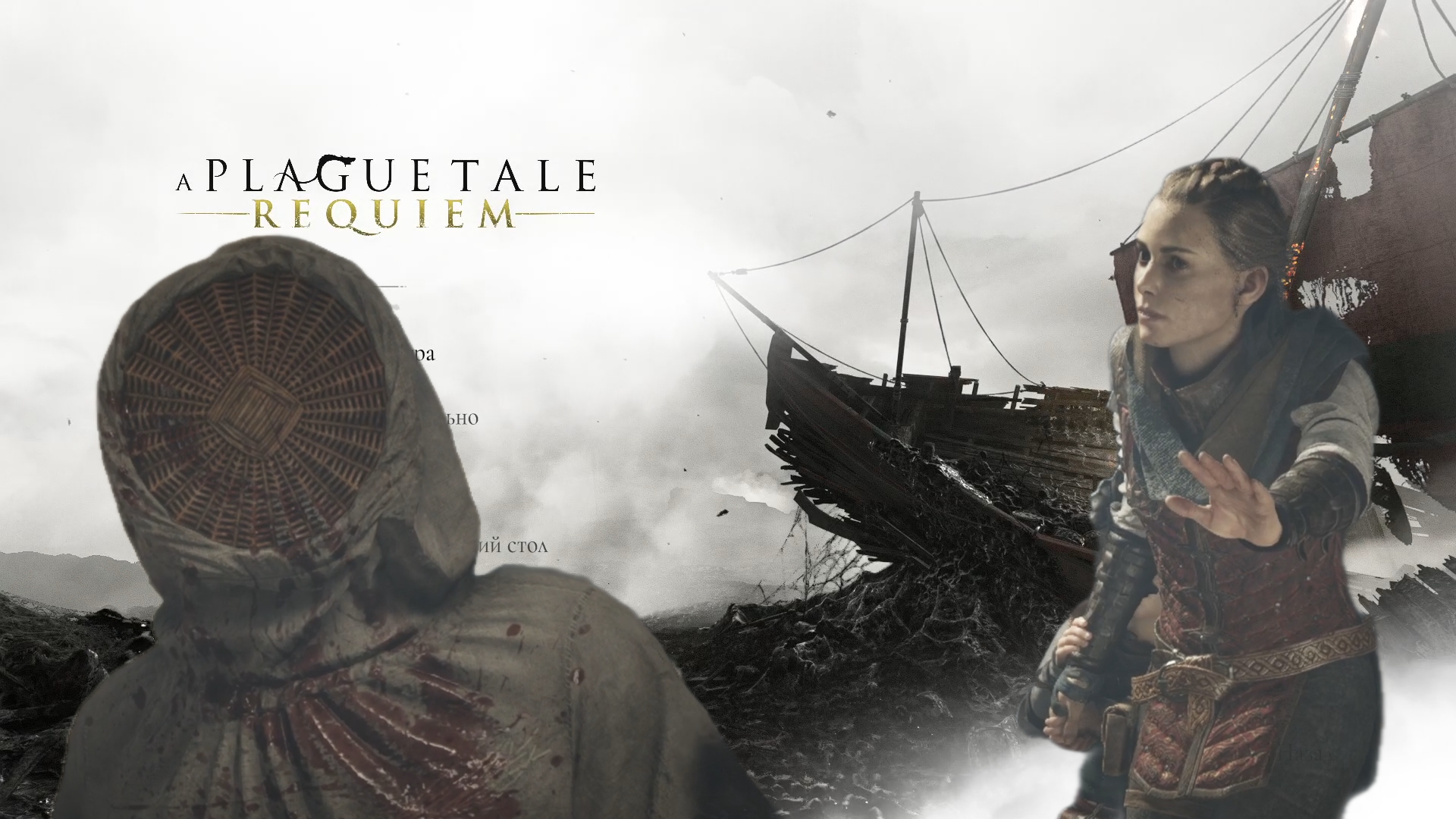 Зашли не в те двери - АPLAGUETALE REQUTEM № 1. #обзор #прохождения #АPLAGUETALEREQUTEM #игра #игры